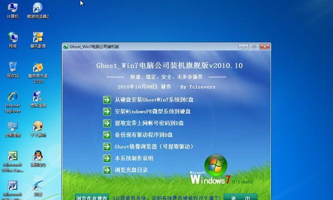 如何在Windows7中调节屏幕亮度（简便的方法和实用的技巧）