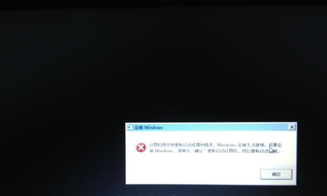 解决Windows错误恢复问题的有效方法（如何应对Windows无法启动的情况）