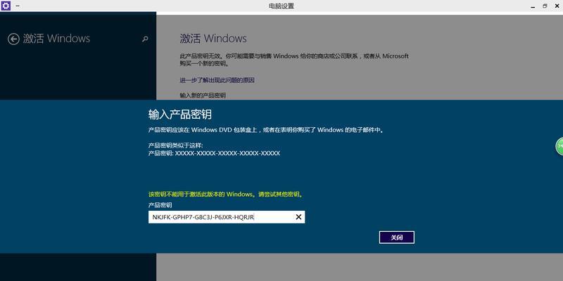 如何获取和使用Win10家庭版激活密钥（简单步骤帮助您成功激活Windows10家庭版）