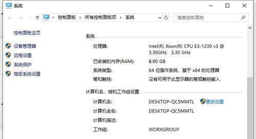 如何获取和使用Win10家庭版激活密钥（简单步骤帮助您成功激活Windows10家庭版）