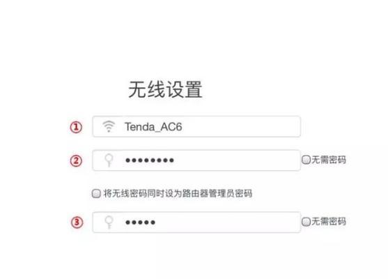 tendawificom无线设置19216801（详细教程及设置技巧）