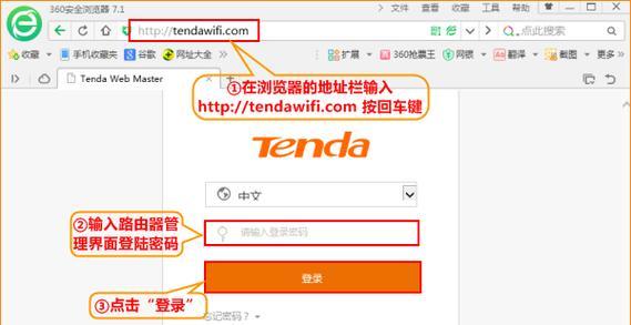 tendawificom无线设置19216801（详细教程及设置技巧）