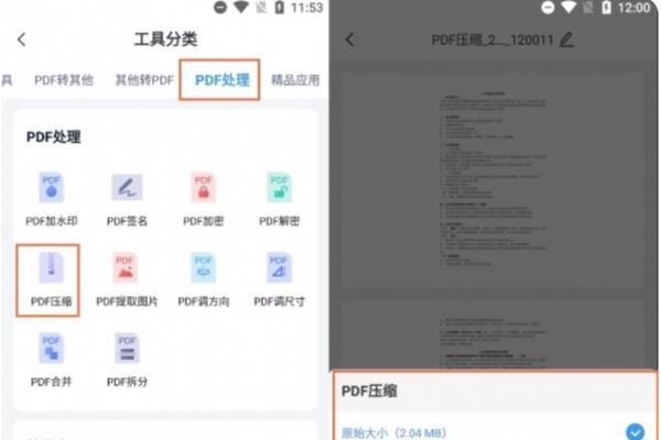 从图片到PDF（利用图片扫描技术将纸质文件快速转换为可编辑的PDF文档）