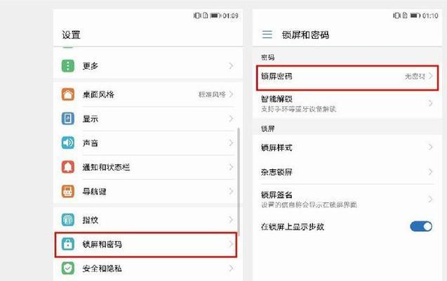 如何解决华为手机锁屏密码忘记的问题（华为手机锁屏密码忘记，快速恢复使用的方法）