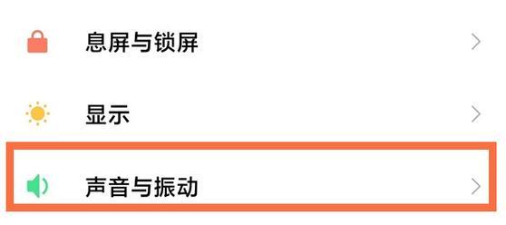 华为手机铃声设置免费，个性化提升手机体验（华为手机铃声免费定制助你展示独特品味）