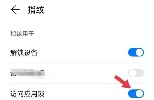 忘记了华为应用锁和密保问题怎么办？（应对华为应用锁和密保问题的解决方案）