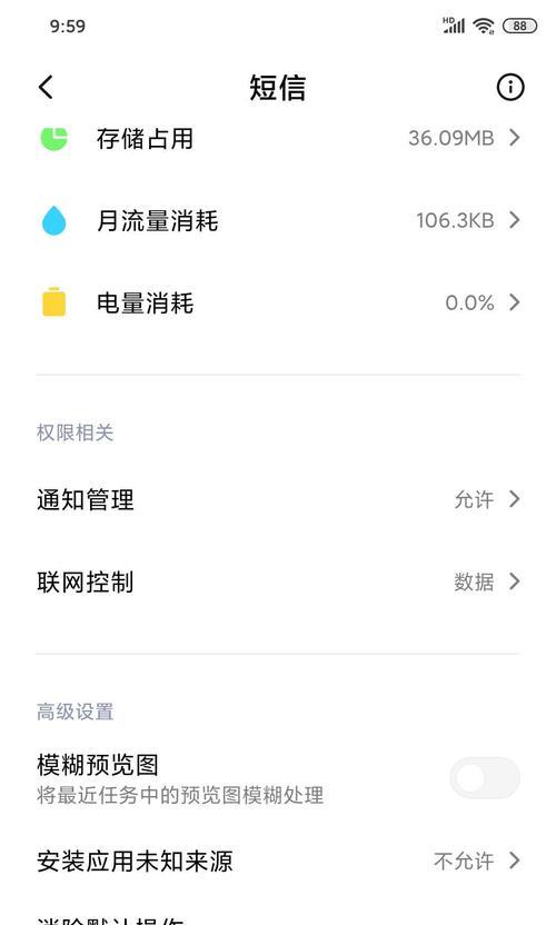 揭秘短信发送失败的原因（探索短信无法发送的问题根源，解决发送失败的疑惑）