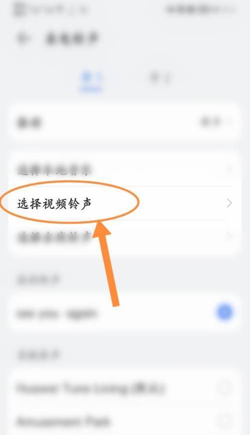 如何为别人设置个性化铃声？（让你的铃声，别人听了也会心动！）