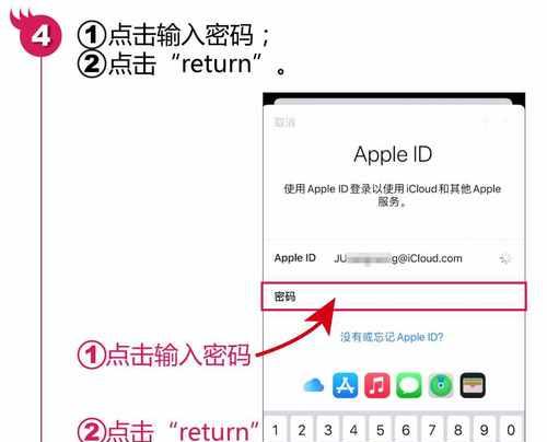 解决AppleID无法登录的问题（忘记密码或被锁定？教你如何恢复访问）