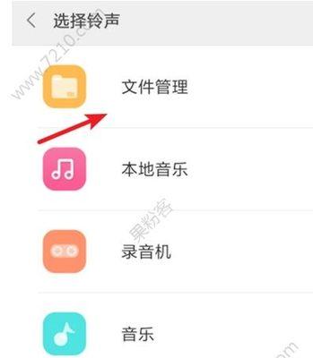 打造个性化铃声，让iPhone13焕发主题魅力（自定义铃声，让每个来电都成为独特主题的呈现）