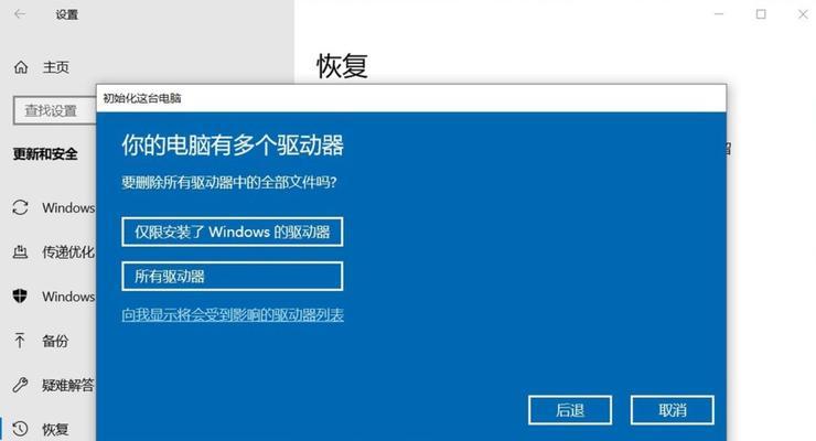 小米8如何恢复出厂设置（小米8恢复出厂设置的步骤和注意事项）