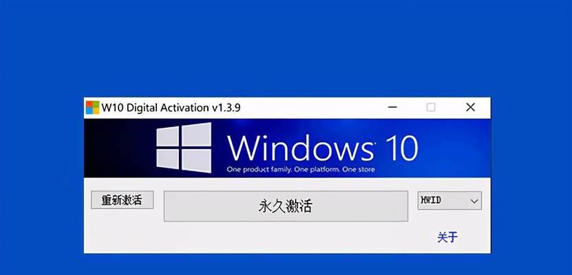 如何激活Windows10操作系统（简单步骤教你快速激活Win10系统）