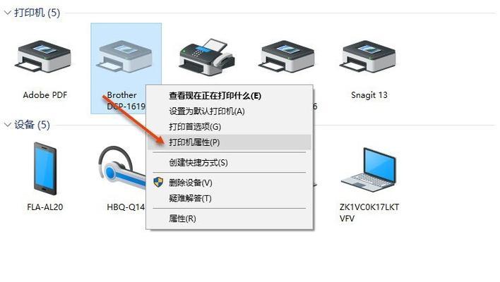 解决Win10共享打印机出现0x0000011b错误的方法（突破0x0000011b错误，享受无缝打印体验）