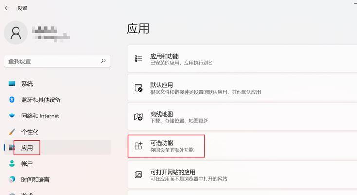 如何将“我的电脑”图标添加到Win11桌面（快速方便地获取“我的电脑”图标，提升Win11桌面使用体验）