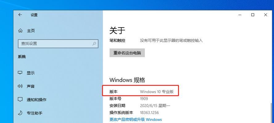 Win10正常无声音的解决方法（Win10声音失效，如何修复？一起来看看吧！）