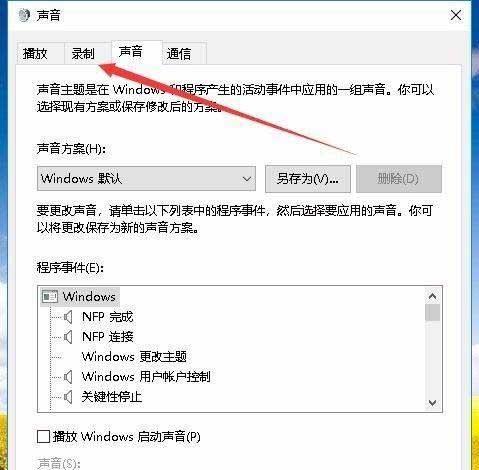 Win10正常无声音的解决方法（Win10声音失效，如何修复？一起来看看吧！）