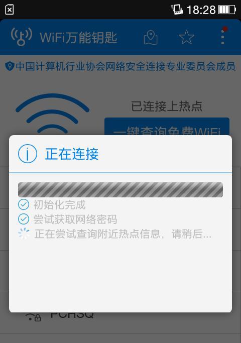 如何重新设置WiFi密码（简单步骤教你如何更改网络密码）