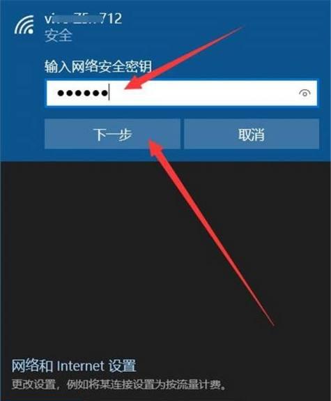 如何重新设置WiFi密码（简单步骤教你如何更改网络密码）