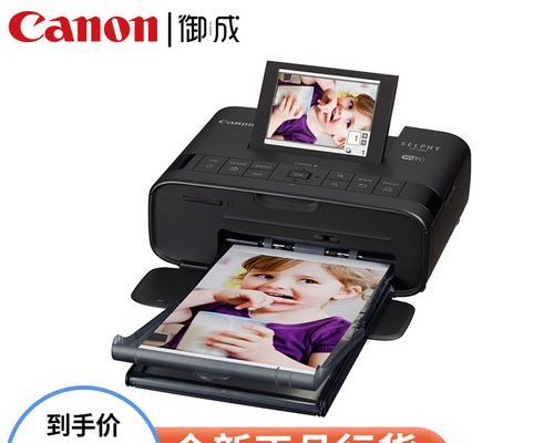 如何连接手机与Canon打印机（使用无线连接实现手机和打印机的快速互通）