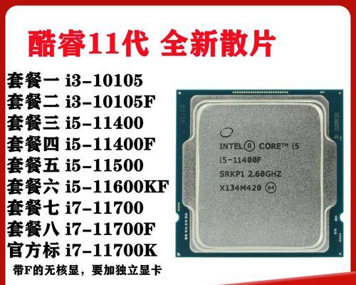 i5-10400F处理器在性能方面相当于何种水平的处理器？（揭秘i5-10400F的性能表现和竞争对手）