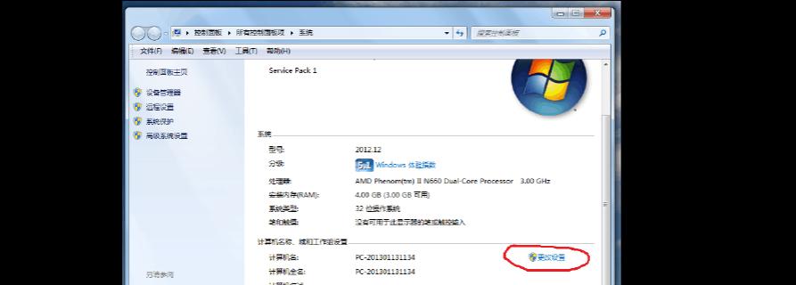 Win7操作系统的文本文档显示方法（简单实用的文本文档显示技巧）