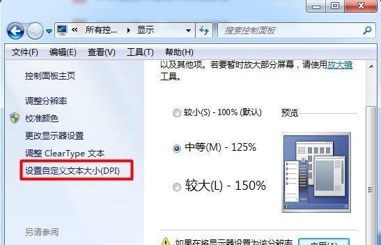 Win7操作系统的文本文档显示方法（简单实用的文本文档显示技巧）