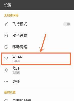 探索手机WLAN的功能与应用（解密手机WLAN技术的优势和使用场景）