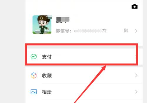 微信添加银行卡账号的操作指南（简单易懂的教程，帮助你在微信上添加银行卡账号）