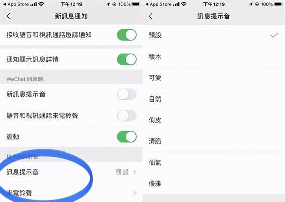 解决iPhone微信没有信息提示的问题（如何设置iPhone微信的信息提示功能以及解决可能导致无提示的问题）