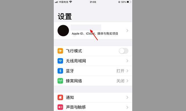 如何取消两个iPhone之间的照片同步（简单步骤让你轻松取消iCloud照片同步）