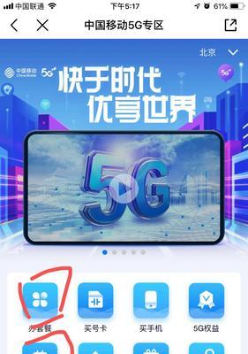 如何关闭5G网络（简单操作，保护个人隐私，实现断网安全）