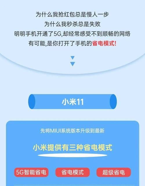 如何关闭5G网络（简单操作，保护个人隐私，实现断网安全）