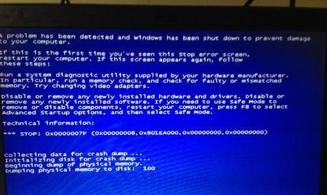 解决0x000000a5蓝屏问题的有效方法（修复电脑出现0x000000a5蓝屏的步骤与技巧）