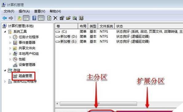 如何扩大C盘容量（操作简便，快速实现C盘容量扩充）