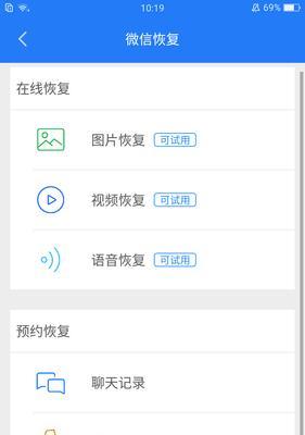 恢复已删除的微信聊天记录，教你如何找回宝贵的对话！（详细步骤教你恢复被删除的微信聊天记录，轻松找回重要信息。）