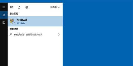 Windows10忘记开机密码的解决方法（如何在Windows10系统中恢复或重置忘记的开机密码）