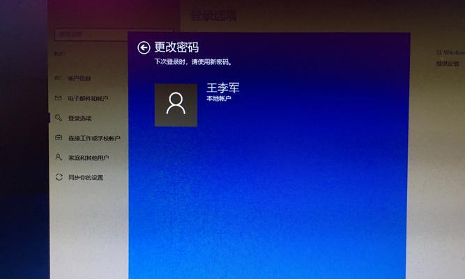 Windows10忘记开机密码的解决方法（如何在Windows10系统中恢复或重置忘记的开机密码）