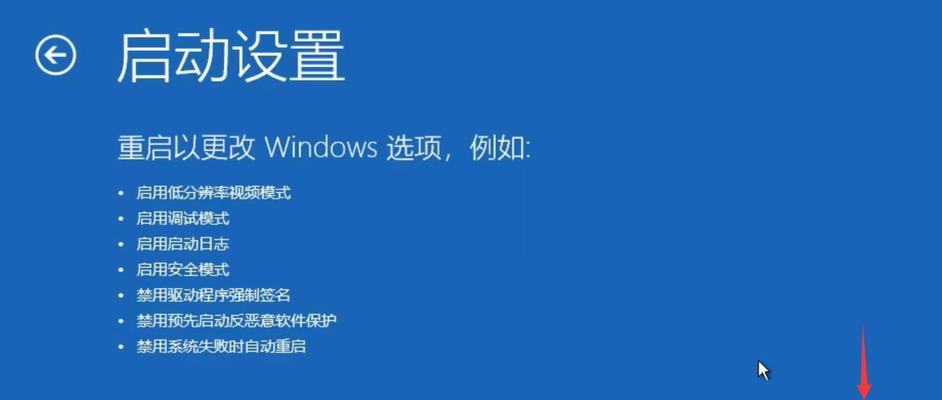 Windows10忘记开机密码的解决方法（如何在Windows10系统中恢复或重置忘记的开机密码）