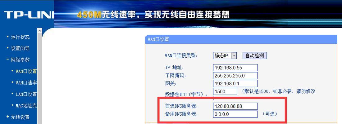 路由器坏了吗？解析DNS异常现象的原因和解决方法（探究DNS异常对路由器的影响及解决方案）