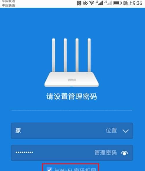 如何重新设置路由器wifi密码（简单步骤教你轻松更改路由器wifi密码）