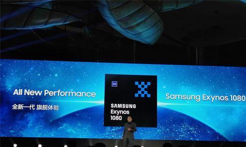 Exynos1080（Exynos1080发布，与骁龙媲美的高性能芯片问世）