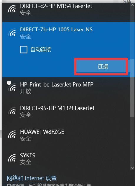 如何查找已经连接的WiFi密码（轻松获取已连接WiFi的密码，方便忘记的时候使用）