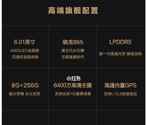 LPDDR内存（探索低功耗双数据速率内存的重要作用与优势）