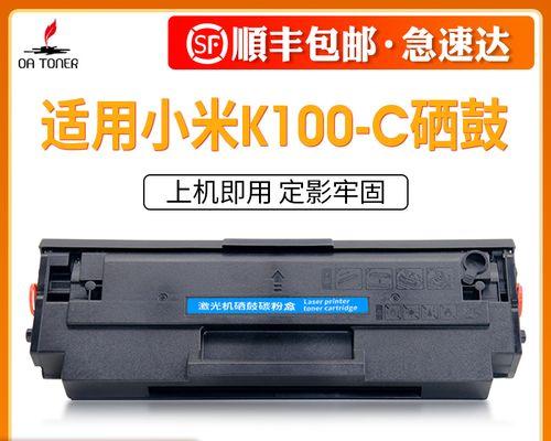 小米激光打印一体机K100（颠覆传统打印方式，打印速度提升数倍）