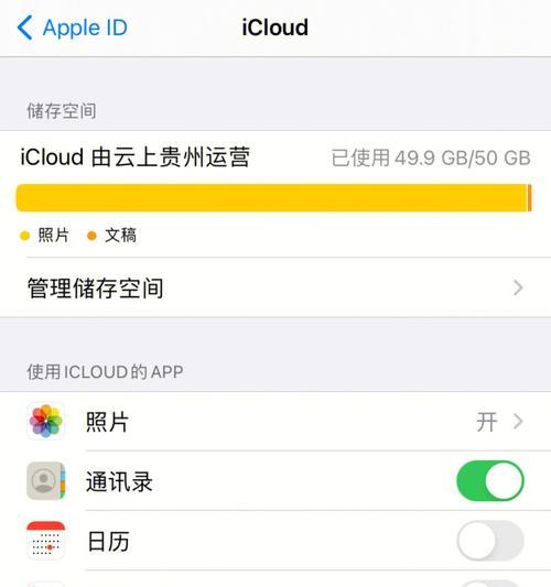 教你如何清理iPhone的存储空间（通过简单的步骤释放iPhone的宝贵空间）