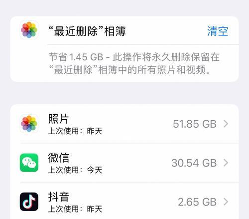 教你如何清理iPhone的存储空间（通过简单的步骤释放iPhone的宝贵空间）