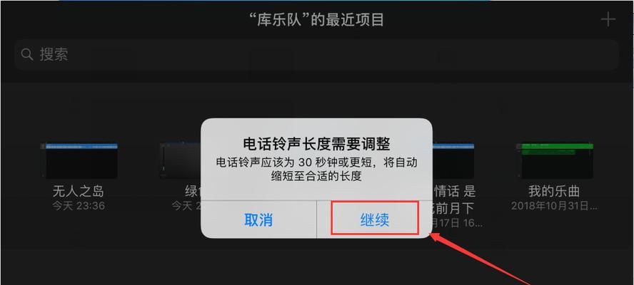 如何在iPhone上设置自定义铃声？（简单步骤教你为iPhone设置个性化铃声）