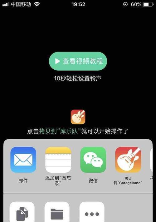 如何在iPhone上设置自定义铃声？（简单步骤教你为iPhone设置个性化铃声）