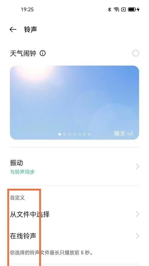 通过iPhone自定义铃声，让你的手机更个性化（教你如何轻松设置iPhone自定义铃声）