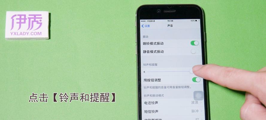 用iPhone设置个性化铃声，让你的手机与众不同（教你如何通过简单操作为iPhone设置个性化铃声，让手机更加个性化）